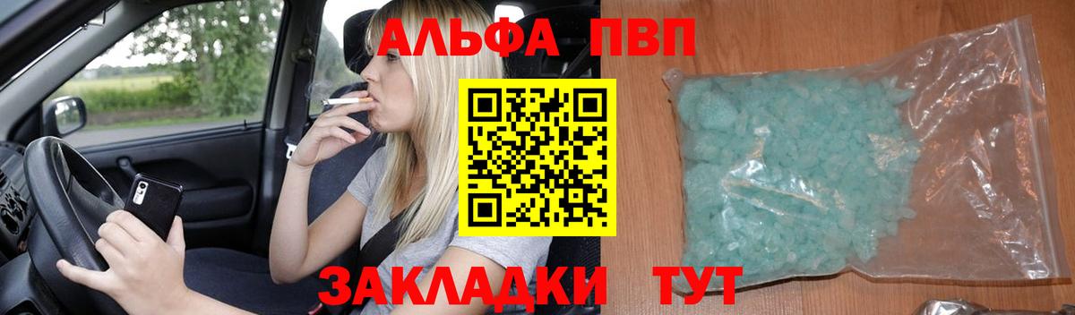 APVP Crystall Ржев