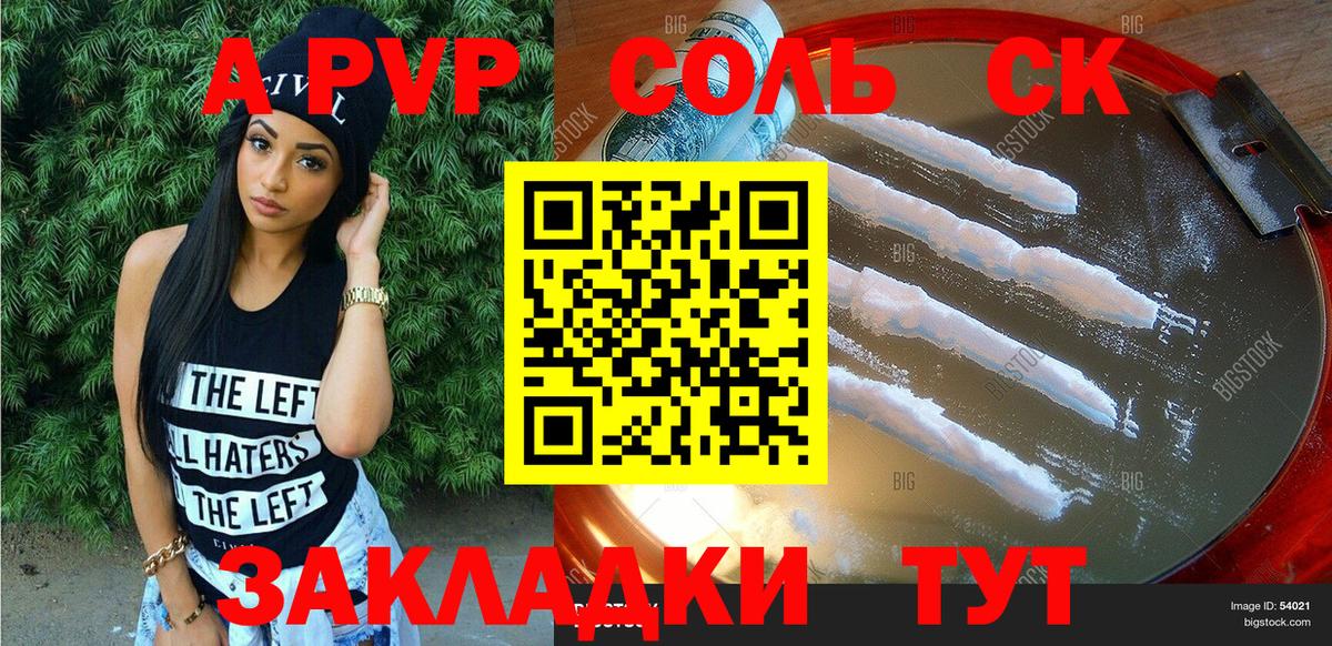 APVP  A PVP VHQ  купить  сайты  Ржев  Вход с VPN 