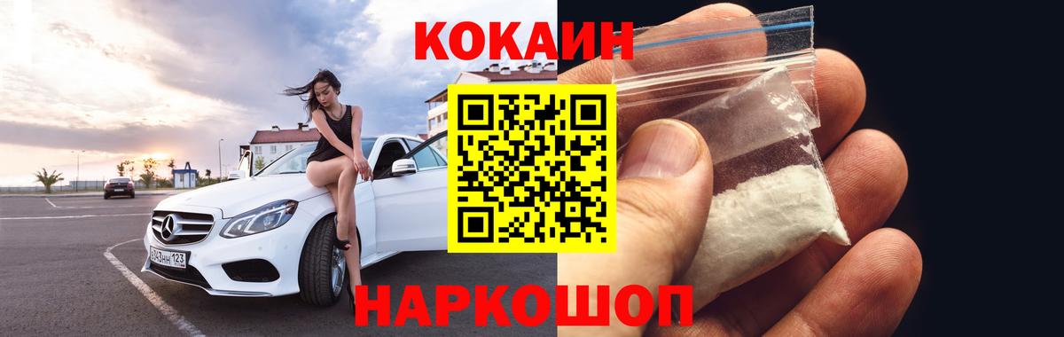 Ржев  Cocaine Боливия  КОКАИН Columbia  Вход с VPN 