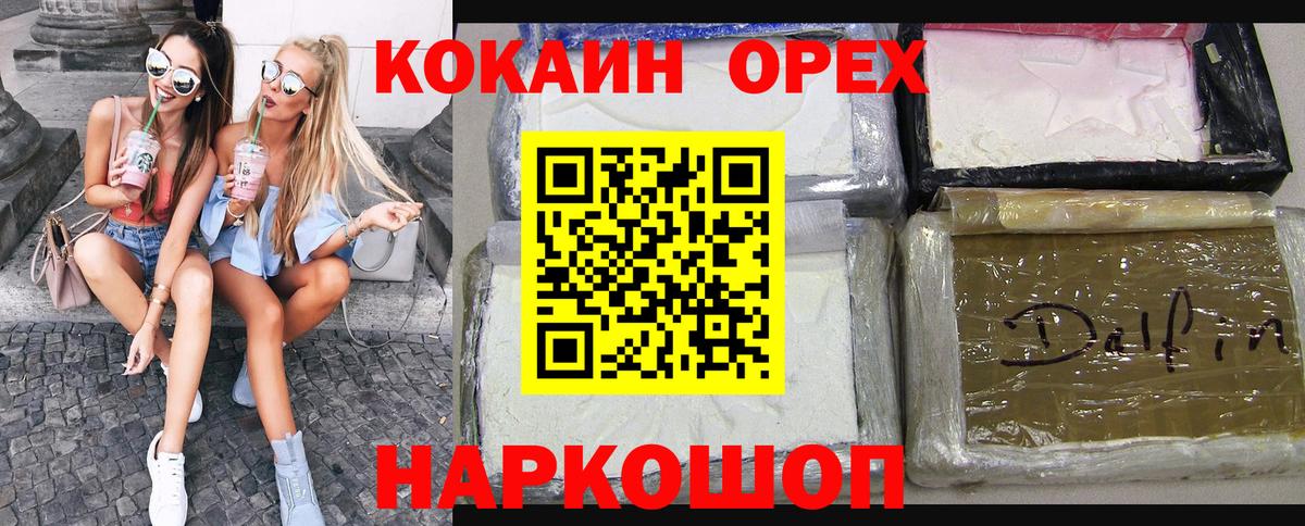 Кокаин 97% Ржев