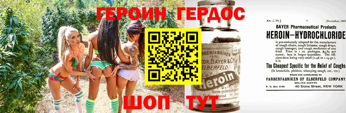 ГЕРОИН Афган Ржев