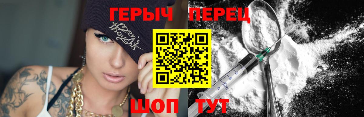 ГЕРОИН  ГЕРОИН афганец  Вход с VPN  Ржев 
