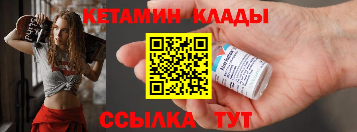 MEGA зеркало  КЕТАМИН VHQ  Ржев  Вход с VPN  Кетамин VHQ 