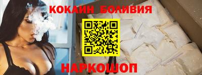 кокаин колумбия Новозыбков