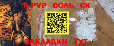 винт Новокубанск