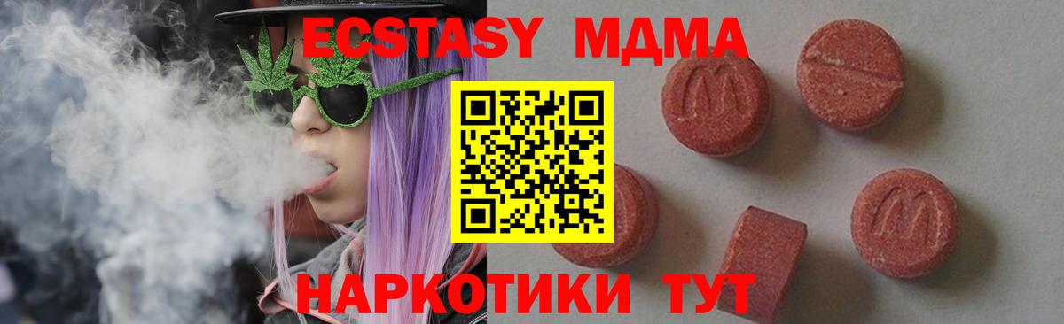 MDMA кристаллы  Вход с VPN  Ржев  MDMA кристаллы 
