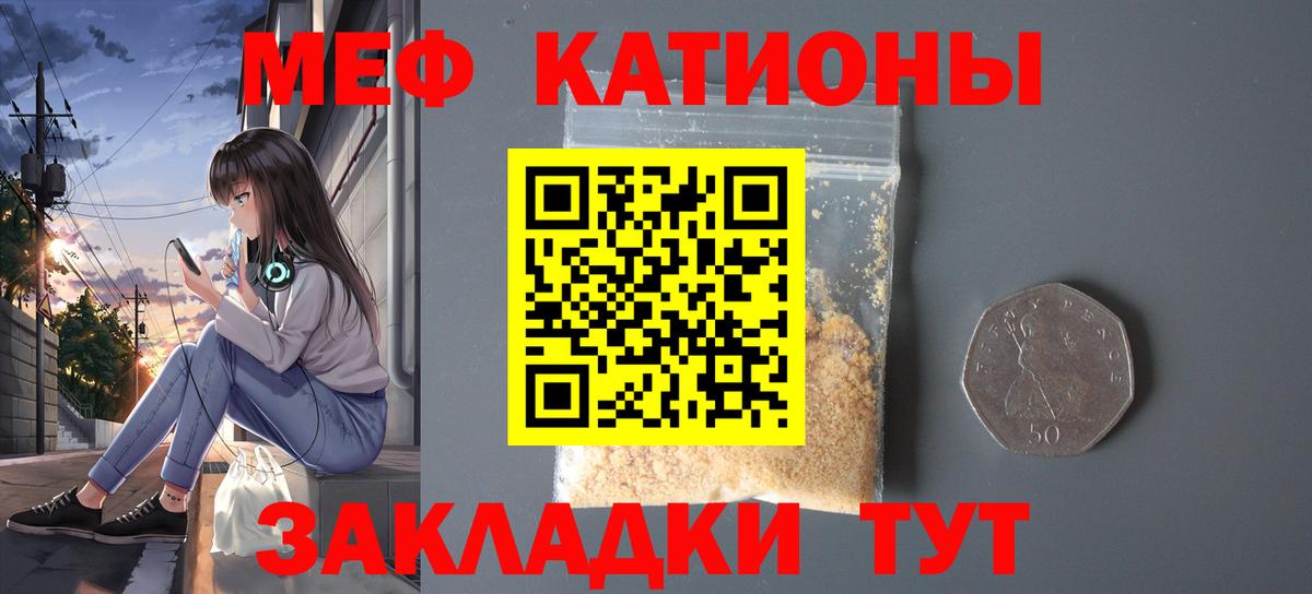 МЕФ мука Ржев