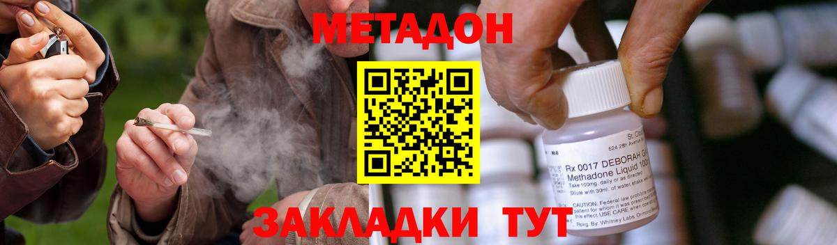 МЕТАДОН мёд  МЕТАДОН белоснежный  Вход с VPN  Ржев 