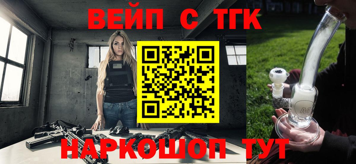 ТГК жижа Ржев