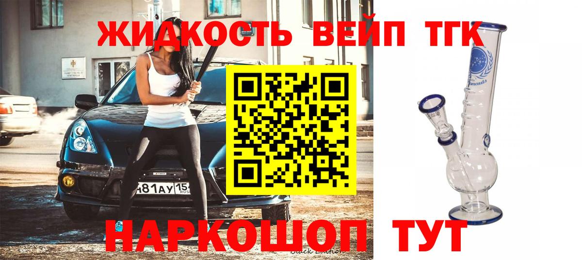 Дистиллят ТГК жижа  ТГК Wax  Вход с VPN  Ржев 