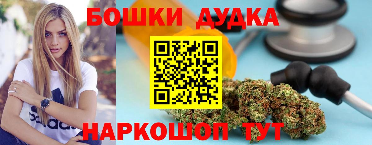 Шишки марихуана OG Kush  Вход с VPN  Шишки марихуана SATIVA & INDICA  Ржев  Канабис THC 21% 